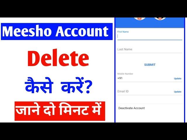 meesho account delete kaise kare |meesho profile remove process |how to delete meesho app id