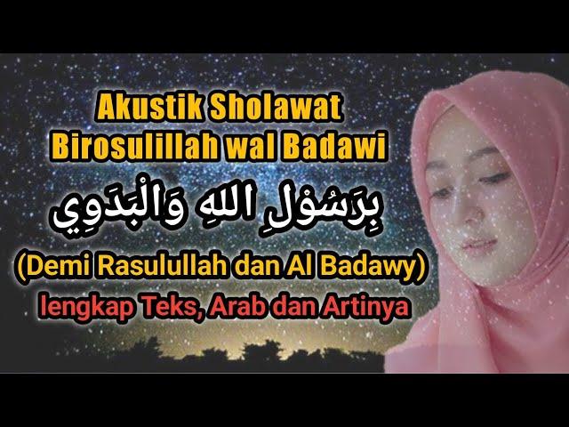 SHOLAWAT BIROSULILLAH