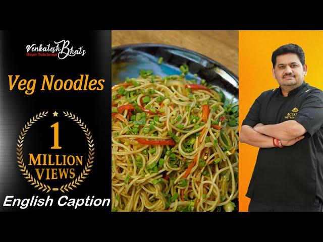 Venkatesh bhat makes vegetable Hakka noodles | Veg Hakka Noodles recipe | Hakka Noodles recipe