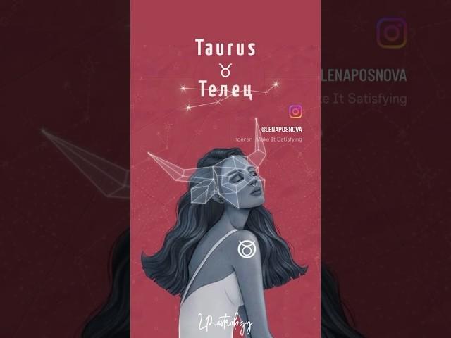 ТЕЛЕЦ ️ Как Вас видят другие? @LP.astrology #телец #taurus #ascendant #асцендент #гороскоп