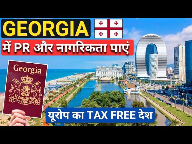 Georgia Citizenship and PR (Permanent Residency) | Citizenship by Investment | Georgia