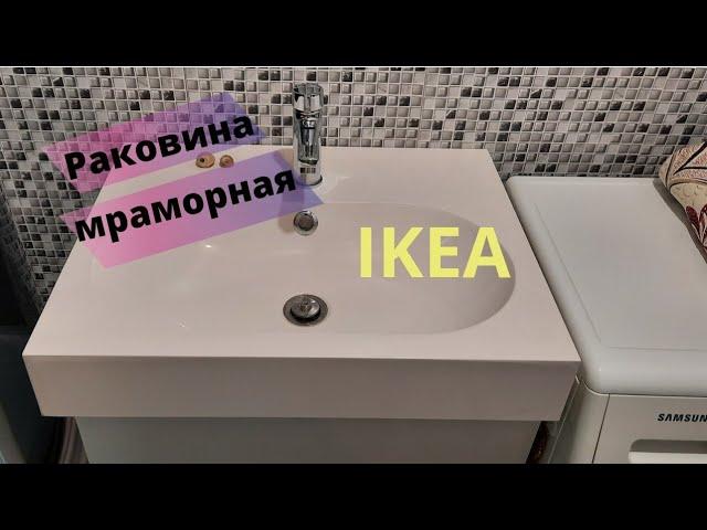 BRÅVIKEN БРОВИКЕН Одинарная раковина, цвет белый 61x49x10 см IKEA Single washbasin white