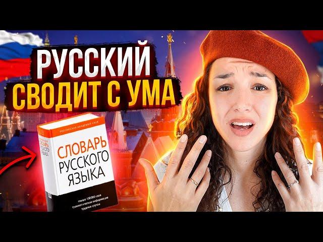 В чём иностранцы НЕ ПОНИМАЮТ РУССКИЙ ЯЗЫК!?