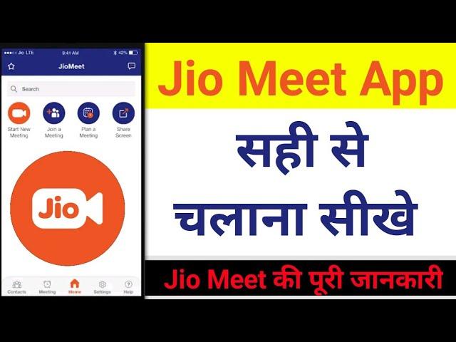 JioMeet App - JioMeet app kaise use kare ( How to use Jio Meet Full Tutorial ) | Online Meeting