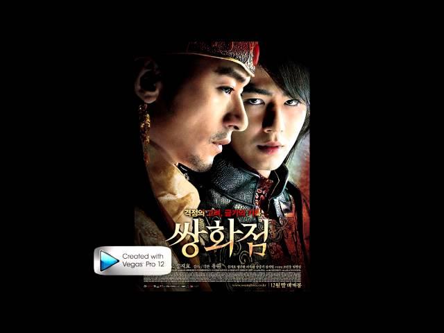 A Frozen Flower 쌍화점 OST   Gashiri