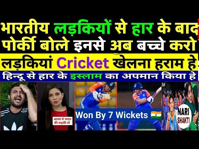 Indian Women's Team Beat Pakistan || pakistani reaction | Ind Vs Pak | PAK Media, Ramiz IND  vs UAE