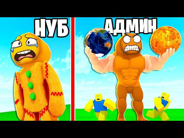  КУПИЛ СТАДИЮ ВЛАДЕЛЬЦА СИМУЛЯТОРА КАЧКА! | Roblox