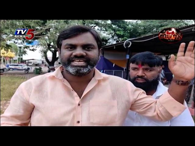 Mass Mallanna Muchatlu | Full Episode | 11-10-2024 | TV5 News