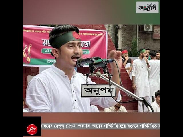 জনগণ চাইলে নির্বাচনে অংশ নিতে ইচ্ছুক সারজিস আলম