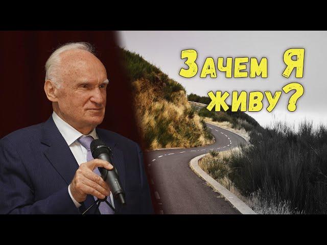 Жизнь, зачем ты мне дана? // Алексей Ильич Осипов