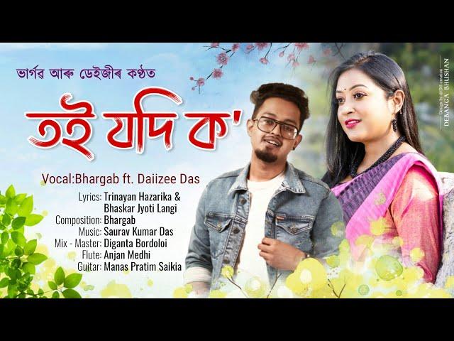 TOI JODI KO - Daiizee Das || Bhargab || New Assamese Song 2022