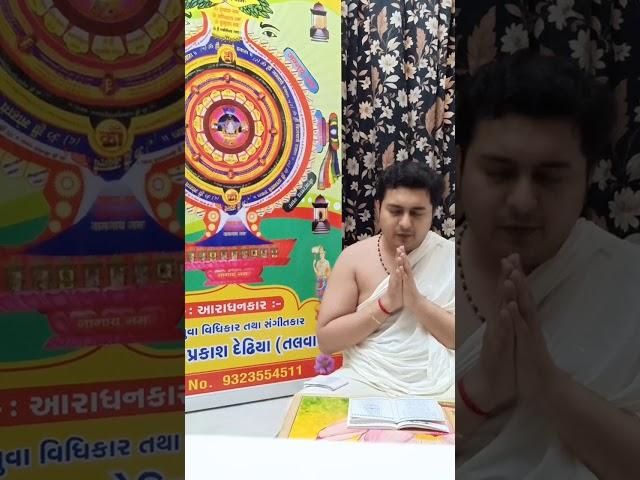 Shri SIDDHACHAKRA Laghu Pujan Aradhana by Dr. HARSH DEDHIA