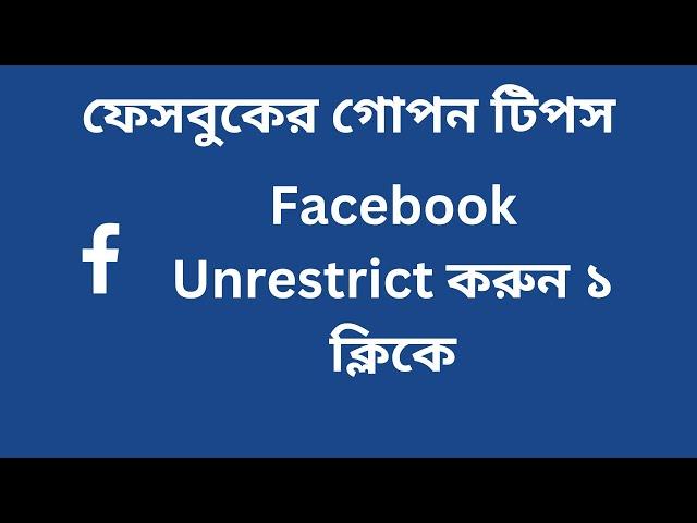 How to Unrestricted Someone on Messenger 2024 - Messenger New Tips