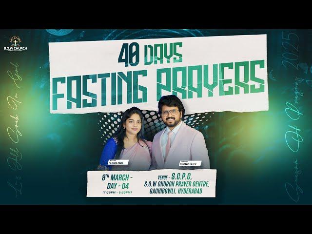 అసూయపడేరీతిలో దేవుడు దీవిస్తడు - 40Day's Fasting Prayer Day - 4 || 8th Mar 2025 || Ps.Divya David