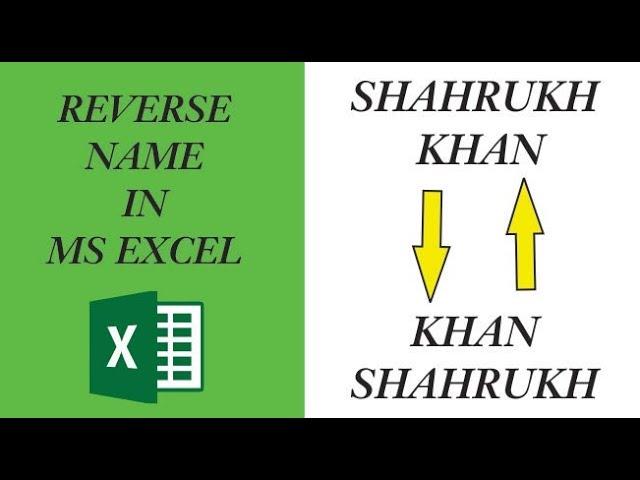 REVERSE NAME & LAST NAME IN MS EXCEL IN HINDI |  EXCEL MAGIC