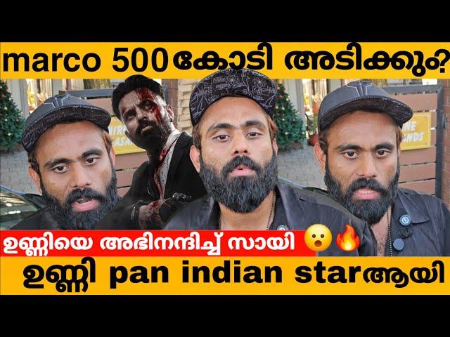 Sai Krishna (secret agent ) Interview About Marco #marco #unnimukundan #fullframez