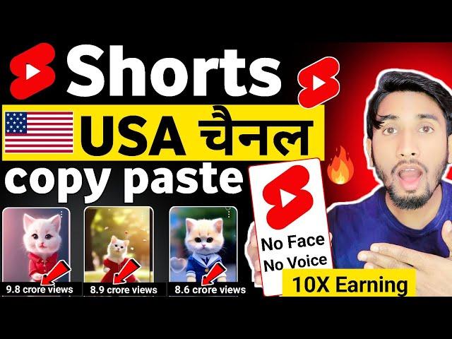 Copy Paste Shorts On YouTube and Earn Money | YouTube Automation