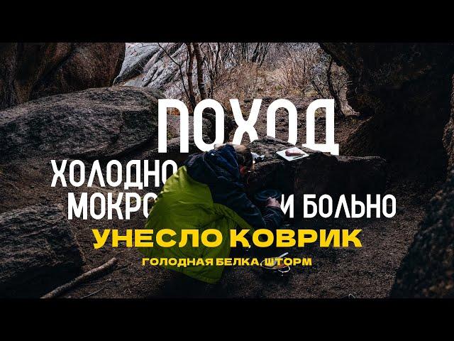 Ночую в походе на скале | Поход без палатки | Осень | Красноярские Столбы, Такмак