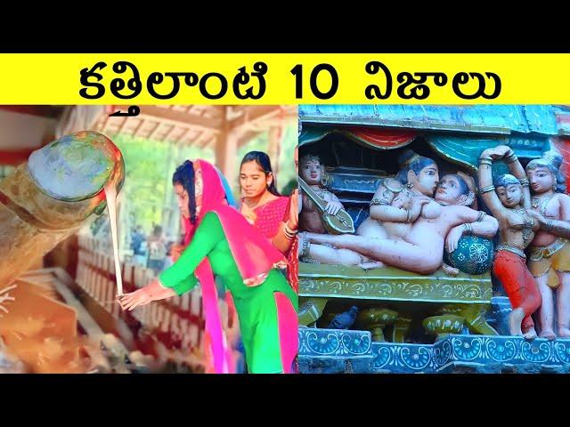 Top 10 Interesting Facts in Telugu | Unknown & Amazing Facts | Telugu Facts || LR Facts Ep:46