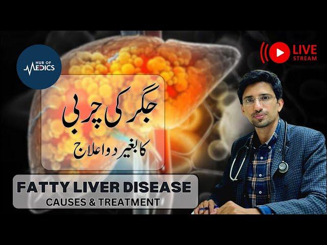 Fatty Liver,impact on human life and treatment options | jigar ki charbi ka ilaj