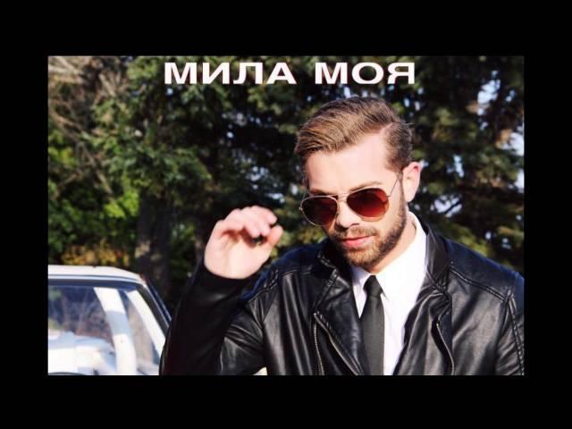 ISMAIL MATEV - MILA MOYA / ИСМАИЛ МАТЕВ - МИЛА МОЯ 2016