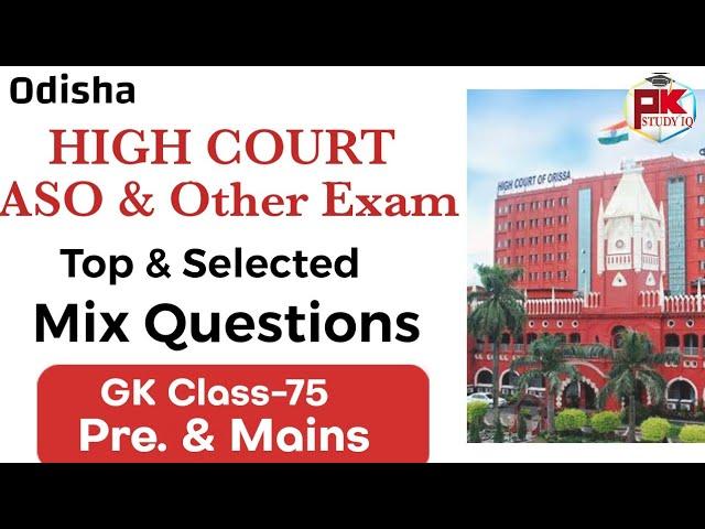 GK Class-75 Mix GK Questions for High Court ASO Exam 2024 I #pk_study_iq #highcourt_aso