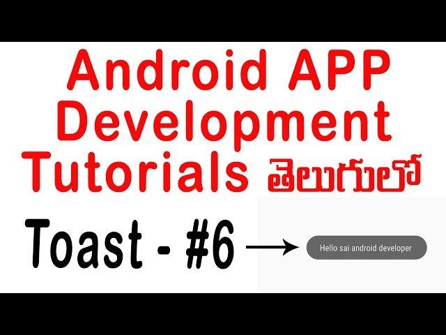 Android Toast -ANDROID APP DEVELOPMENT TUTORIALS IN TELUGU - 6 Sai Gopi Tech Telugu