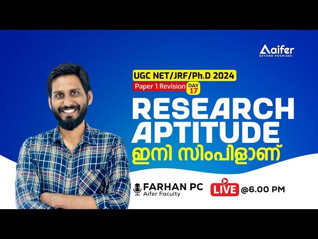 UGC NET Paper 1 Revision Class | Research Aptitude | Day 17 | Aifer Education