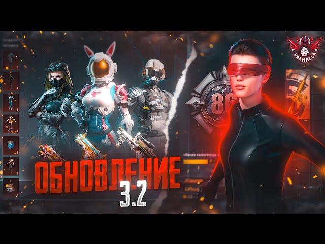 ОБНОВЛЕНИЕ 3.2 УЖЕ в PUBG MOBILE!ОТКРЫТИЕ НОВОЙ МИФИЧЕСКОЙ КУЗНИЦЫ в ПУБГ МОБАЙЛ!