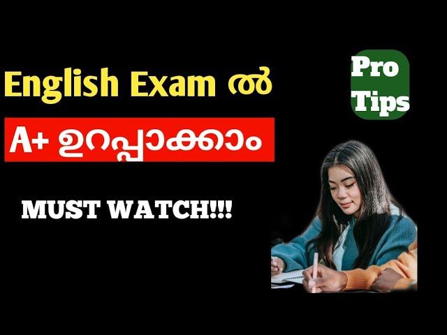 English Study tips in malayalam|English exam study tips in malayalam | How to study english |English