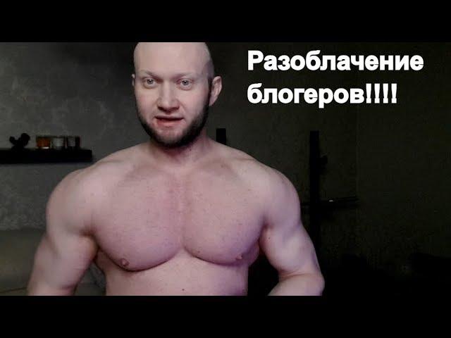 Разоблачение блогеров! Шреддер vs Игор Ковтун vs Арчо Моррис