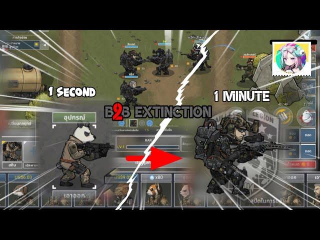 b2b extinction mod menu