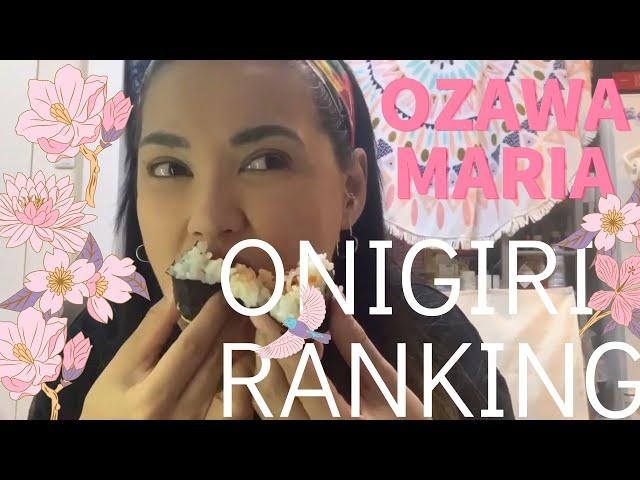 Maria Ozawa｜Onigiri Ranking from LAWSON【Apr/26/2020】