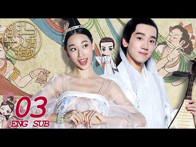 Princess！You Have Five Husbands! | Costume Comedy | EP03 ENG SUB | KUKAN Drama