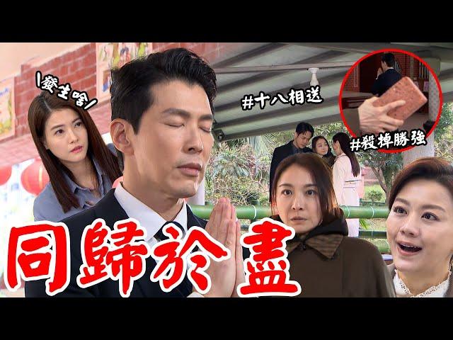 願望│EP119 蜜亞遇車禍恢復記憶！阿曼達助偷渡安迪珍妮十八相送 勝強尋婆失敗麗紅偷聽願望羞愧痛哭  Desires│ Vidol.tv