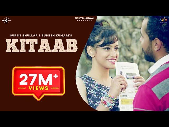 New Punjabi Songs 2015 | Kitaab | Surjit Bhullar feat. Sudesh Kumari | Punjabi Songs 2015