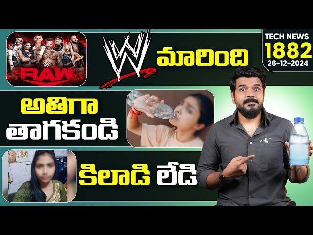 Tech News 1882 || Realme Neo 7 Launch, Samsung AR Glasses, Apple Watch Satellite , WWE Etc.