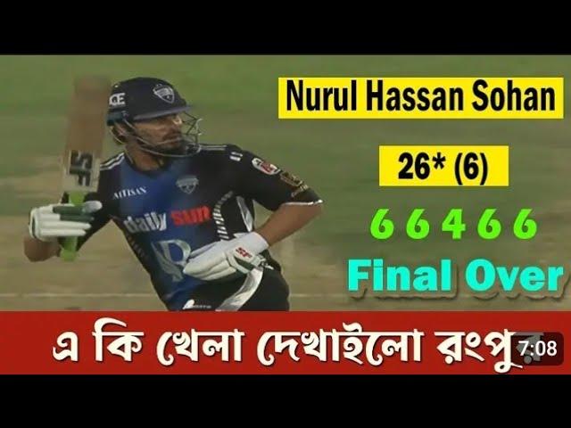 Final Over,Nurul Hassan Sohan 26 Runs off 6 Balls | Last Over Highlights | #bpl2025