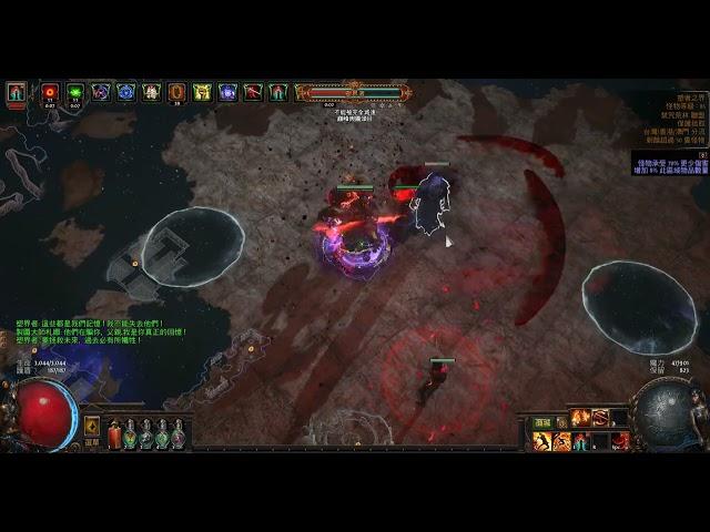 Path of Exile 3.23 Gladiator Lacerate of Haemorrhage va Uber shaper