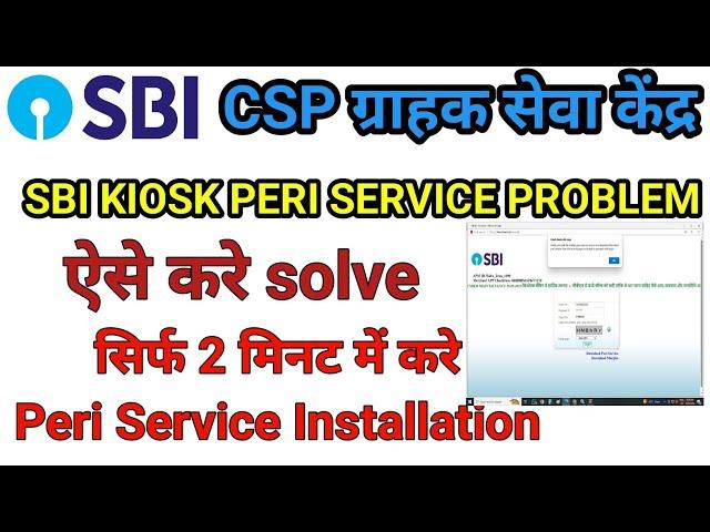 SBI KIOSK Peri Service Problem I Peri Service Installation I Sbi Csp Latest Peri Service Installatio