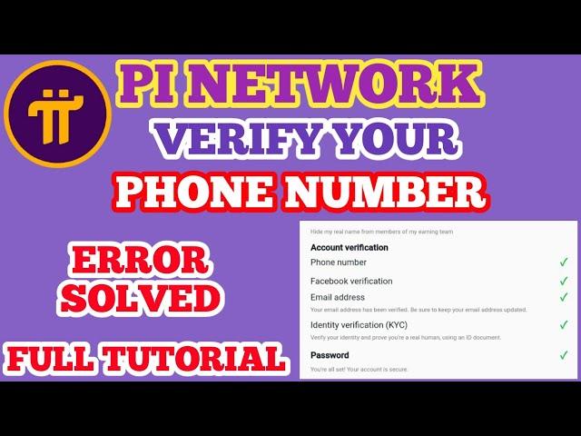 HOW TO VERIFY PHONE NUMBER IN PI NEtWORK | ERROR SOLVED