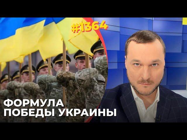 Демилитаризация Крыма | Дальнобойные удары по РФ | Нефтяное эмбарго | План для РФ на "после Путина"