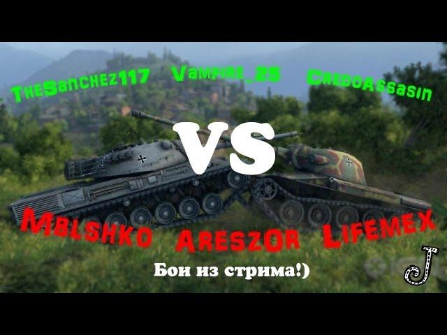 Интересные моменты из стрима " Мышко " [WoT]