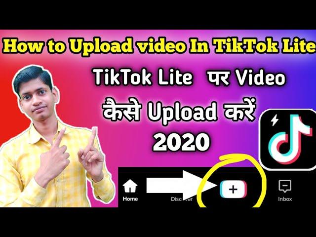 How to upload video from tik tok lite| tik tok lite upload video | Tik tok