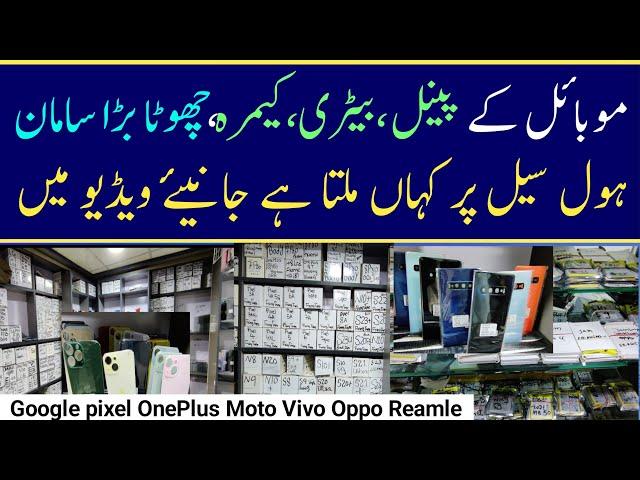 Mobile Panel,Touch,Bettry,Housing Wholesale Market in Karachi ll Moto, Google pixel,Oppo Oneplus