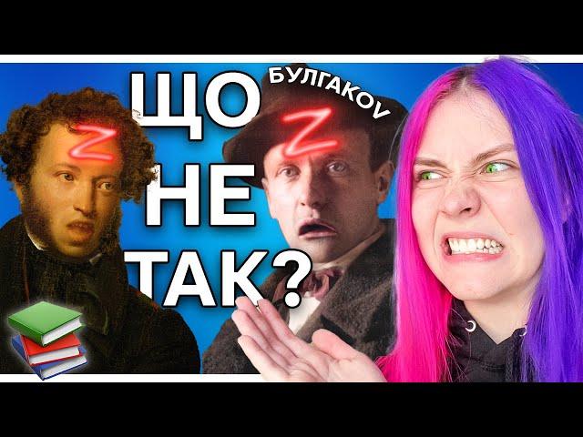 ЧОМУ  ЛІТЄРАТУРА ГАМH0?