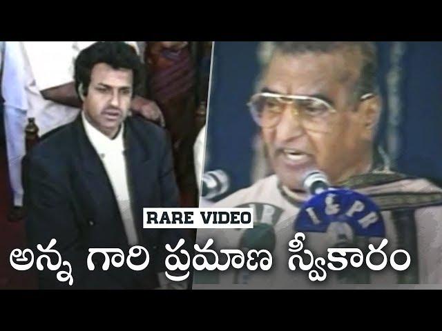 Sr NTR Swearing Ceremony | Rare Unseen Video | Sr NTR Takes Oath As CM