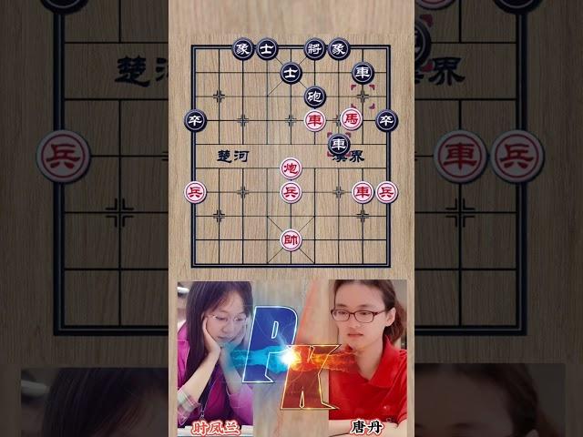 象棋大师经典对局。#象棋 #天天象棋 #象棋残局 #chessgame