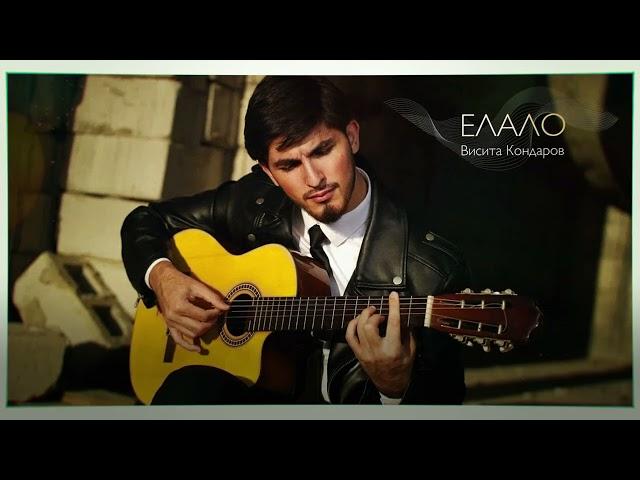 Висита Кондаров - Елало | KAVKAZ MUSIC CHECHNYA