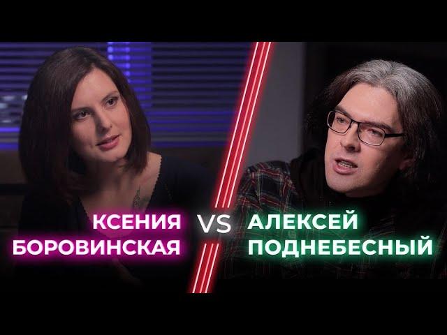 Феминистка VS Инцел / Давать мужчинам секс — обязанность женщины? / НЕНАВИЖУ ТЕБЯ?